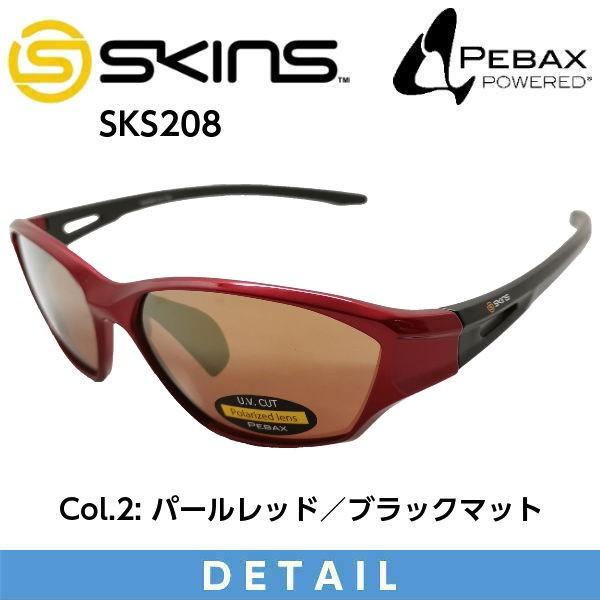 国内正規品 Skins Sks8 ブランド サングラス スキンズ Uvカット Pebax スポーツ ファッション 色付きメガネ Sks8 Eyewear Japan 通販 Yahoo ショッピング