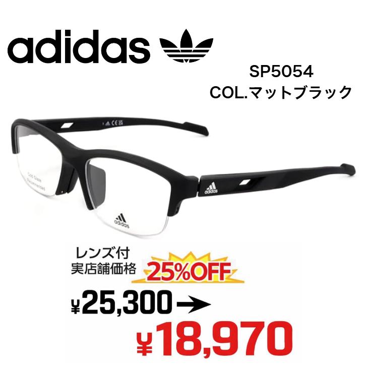 adidas（アディダス） メガネ 度数注文可 度付きメガネ スポーツメガネ