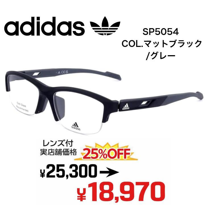 adidas（アディダス） メガネ 度数注文可 度付きメガネ スポーツメガネ