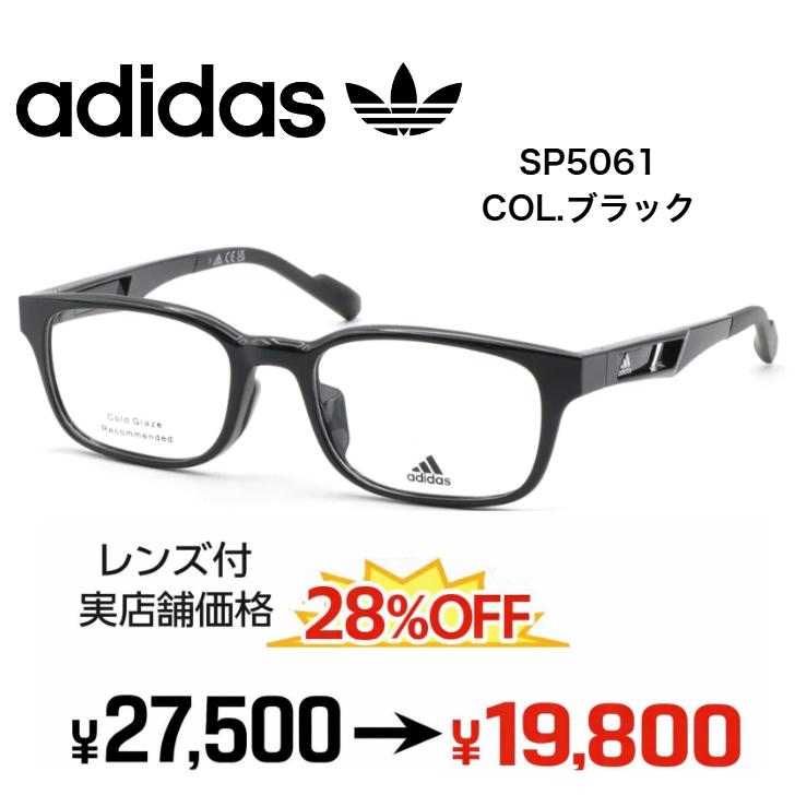 adidas（アディダス） メガネ 度数注文可 度付きメガネ スポーツメガネ