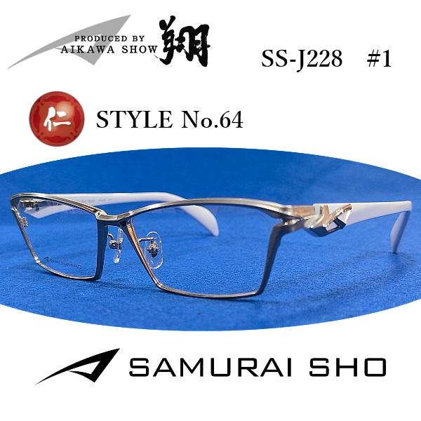 2025年12月】サムライ翔（メガネ（度あり、度数注文可））のおすすめ