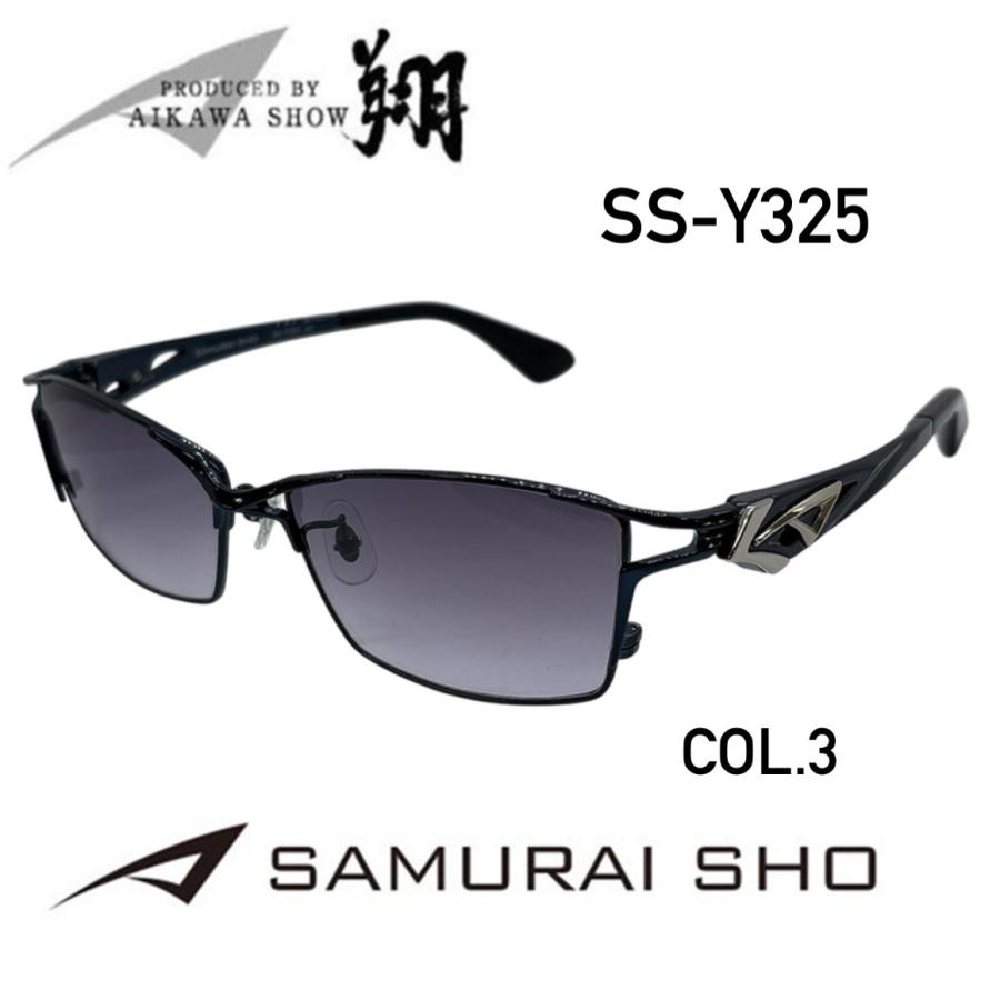 国内正規品】送料無料！哀川翔 プロデュース SAMURAI SHO サムライ