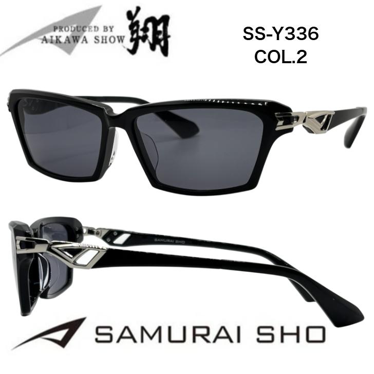 正規品】送料無料 度付き対応 哀川翔プロデュース SAMURAI SHO