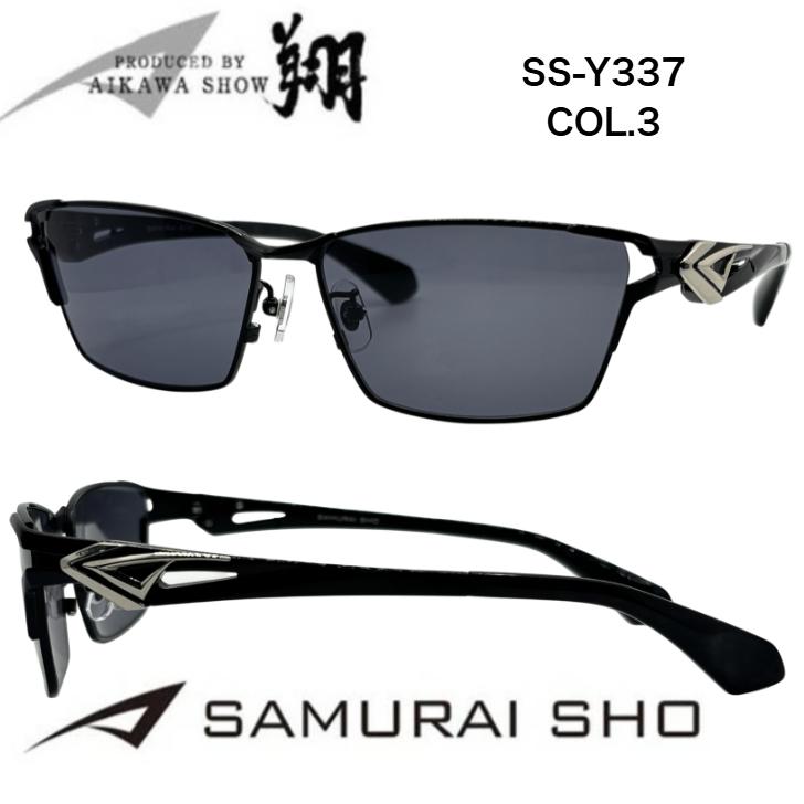 正規品】送料無料 度付き対応 哀川翔プロデュース SAMURAI SHO