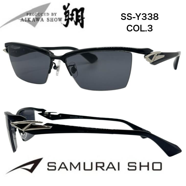 正規品】送料無料 度付き対応 哀川翔プロデュース SAMURAI SHO