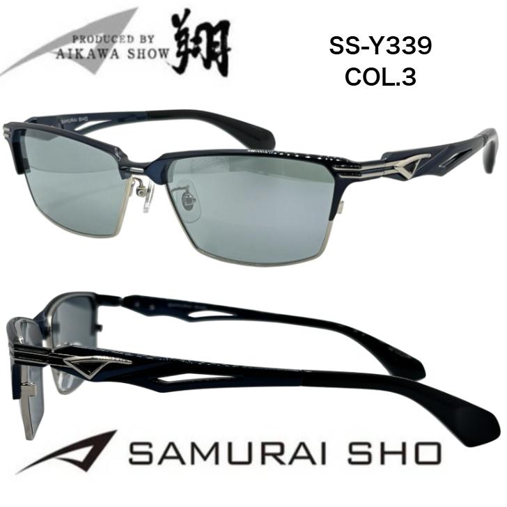 正規品】送料無料 度付き対応 哀川翔プロデュース SAMURAI SHO