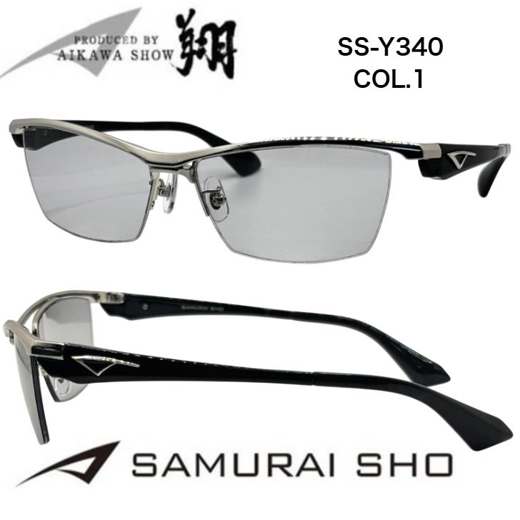 正規品】送料無料 度付き対応 哀川翔プロデュース SAMURAI SHO