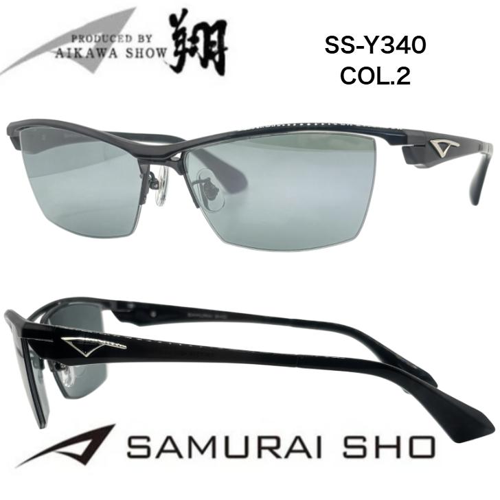 正規品】送料無料 度付き対応 哀川翔プロデュース SAMURAI SHO
