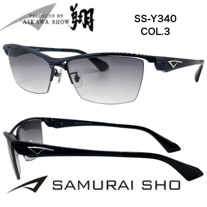 正規品】送料無料 度付き対応 哀川翔プロデュース SAMURAI SHO