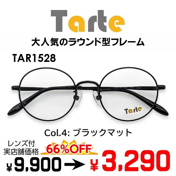 軽量メガネ（度あり、度数注文可）ラウンド型 クラシック Tarte タルト