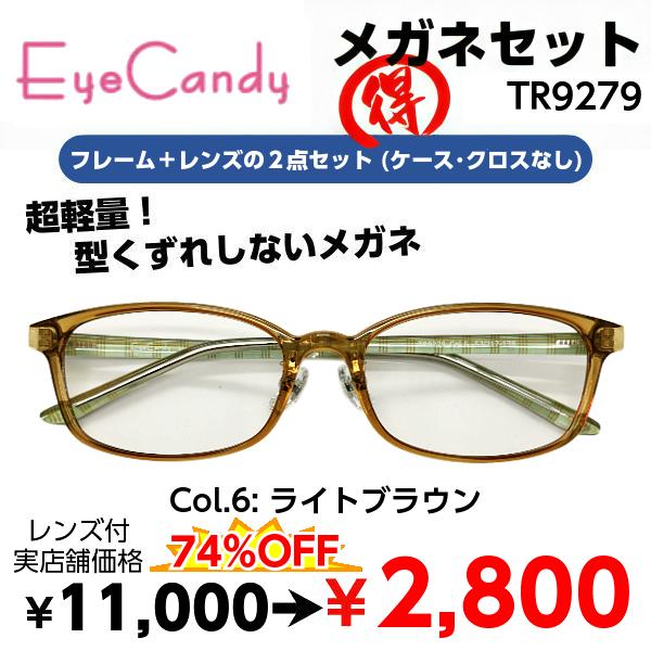 メガネ（度あり、度数注文可）EyeCandy アイキャンディ 樹脂素材 TR90