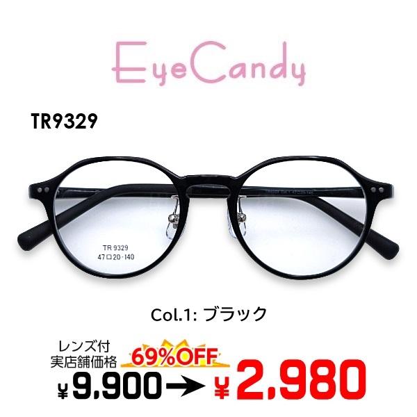 茶色フレームの度ありメガネ メガネ（度あり、度数注文可）EyeCandy アイキャンディ 樹脂素材 TR90