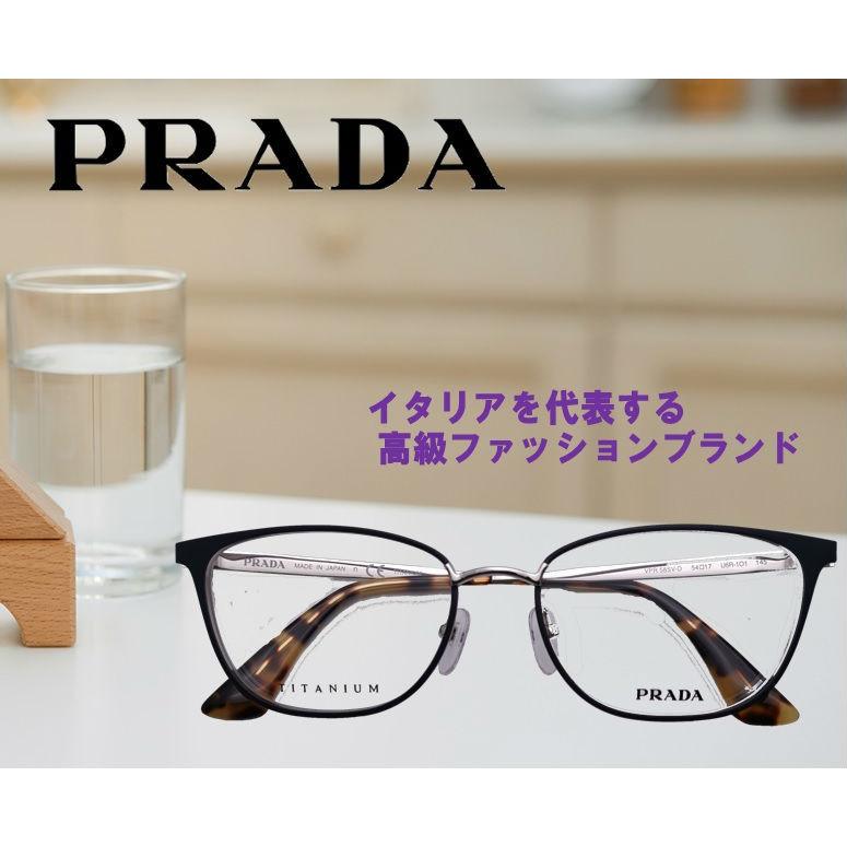 PRADA 度付きメガネ プラダ VPR58SV-D レンズ付 セット 安い ブランド 