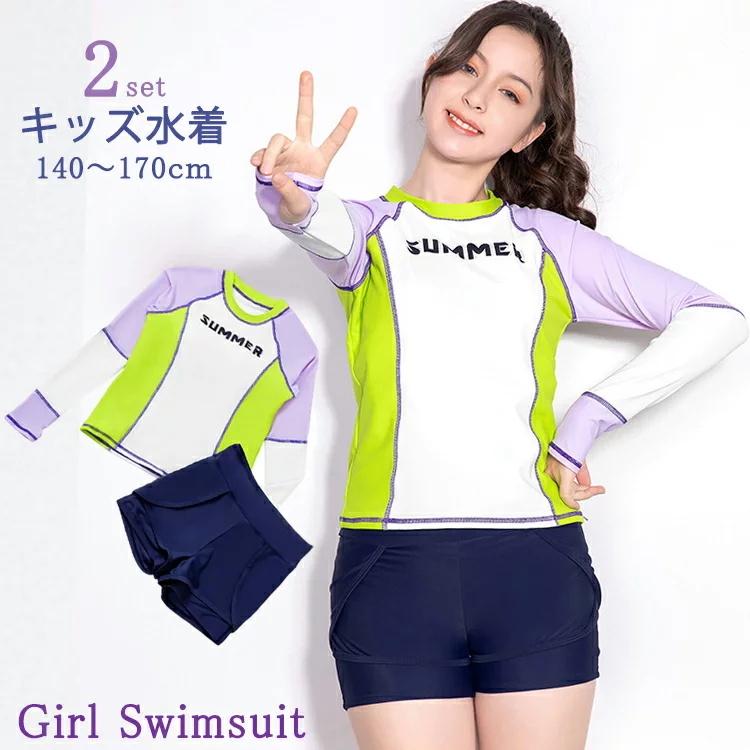 ジュニア 水着 女の子 セパレート 150 160 130 子供 オシャレ ガールズ 長袖 小学生 中学生 スクール水着 女児 キッズ ショートパ 訳あり品送料無料