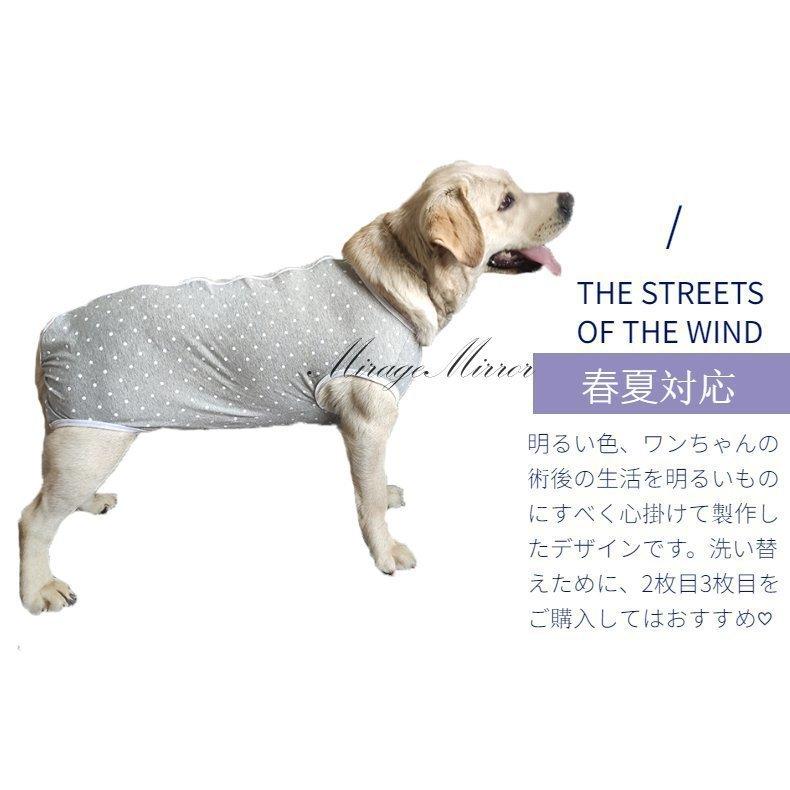 春夏 中 大型犬用術後ウェア イヌ術後服 術後着 前後足 腹部の傷口保護 傷舐め防止 エリザベスカラーに代わる 避妊 去勢 離乳 手術 皮膚保護 男女用 抜け毛対策