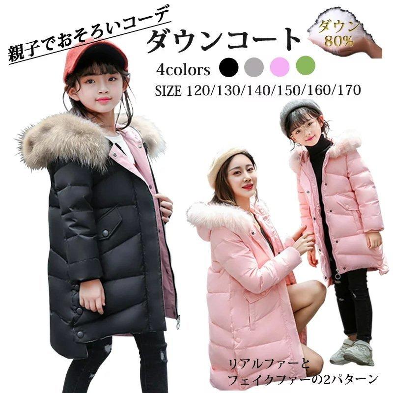 売り尽 キッズ ダウンコート 女の子 アウター 子供コート 秋冬 暖かい あったか ダウン ダウンジャケット キッズ ジュニア 男の子 韓国子供 防寒 子供服 全日本送料無料 Www Ftigroupe Com
