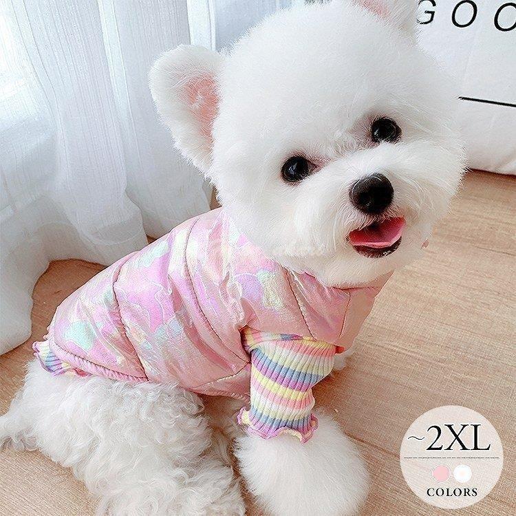 犬 服 秋冬 お洒落 フリース 中型犬 コート ロンパース 暖かい ペット服 猫 服 ダウン ニット ベスト ピンク レインボー 犬用 簡単 防寒 ドッグウェア Abg35 その他犬の服 Myleet Com