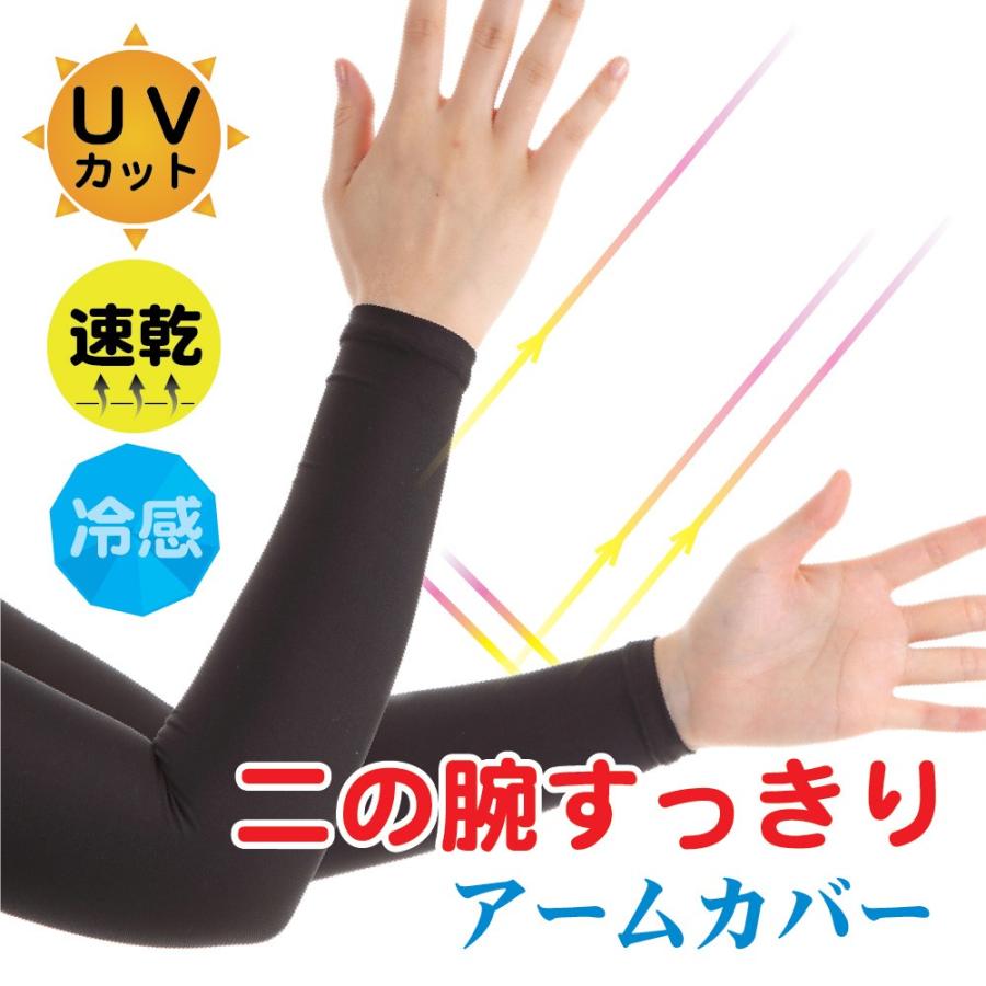 ストアー アームカバー 冷感 滑り止め付き 夏用 紫外線対策 UVカット ひんやり ロング スポーツ 腕カバー アームウォーマー メンズ レディース アームカバー 冷感 滑り止め付き 夏用 紫外線対策 UVカット ひんやり ロング スポーツ 腕カバー アームウォーマー メンズ レディース