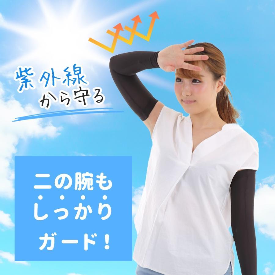 アームカバー 冷感 UVカット 夏用 紫外線対策 日焼け防止 ひんやり ロング ゴルフ スポーツ ランニング 腕カバー 滑り止め付き【左右セット】 男女兼用 |  | 09