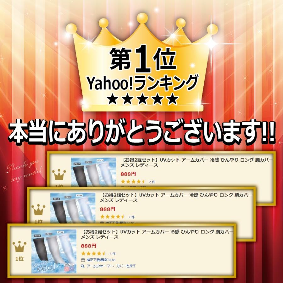 アームカバー 冷感 UVカット 夏用 紫外線対策 日焼け防止 ひんやり ロング ゴルフ スポーツ ランニング 腕カバー 滑り止め付き【左右セット】 男女兼用 |  | 11