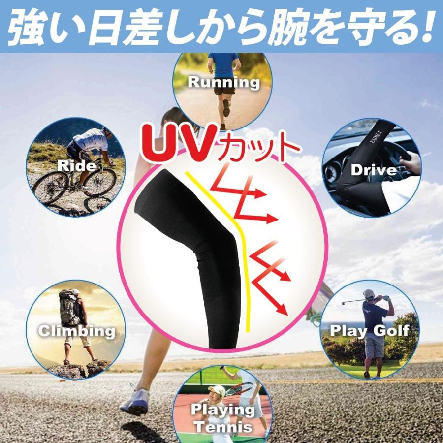 アームカバー 冷感 UVカット 夏用 紫外線対策 日焼け防止 ひんやり ロング ゴルフ スポーツ ランニング 腕カバー 滑り止め付き【左右セット】 男女兼用 |  | 11