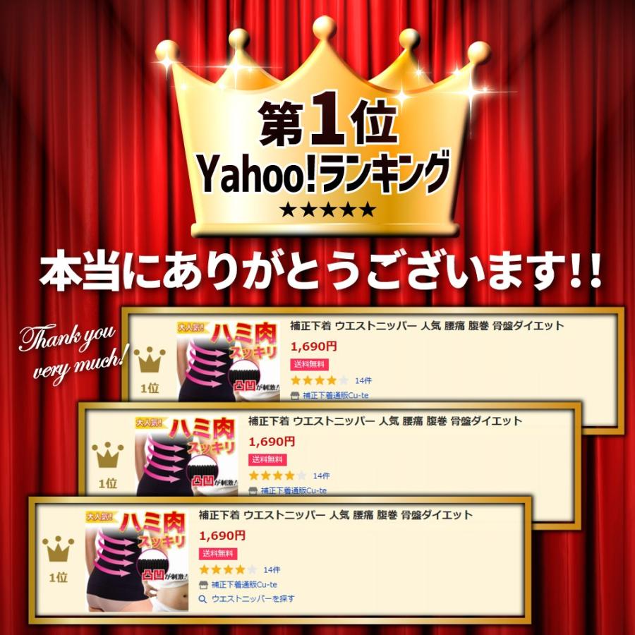 補正下着 ウエストニッパー 人気 腹巻  骨盤ダイエット 効果 30代 40代 M L レディース |  | 04
