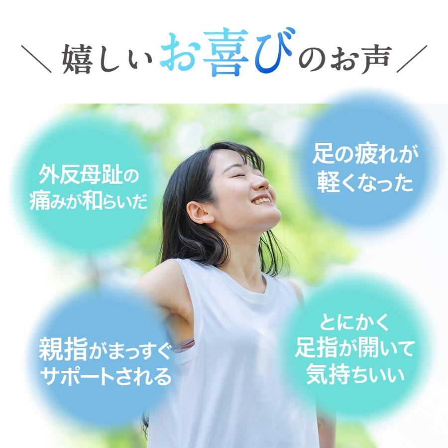 足指サポーター【２組セット】外反母趾 リラックス 足指セパレーター シリコン フットケア 【理学療法士監修】レディース メンズ 爆買　 |  | 13