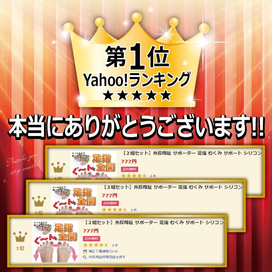 足指サポーター【２組セット】外反母趾 リラックス 足指セパレーター シリコン フットケア 【理学療法士監修】レディース メンズ 爆買　 |  | 15