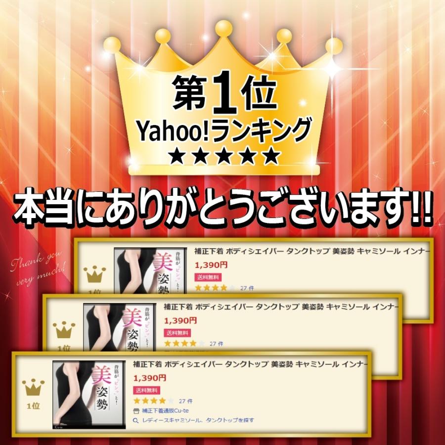 肌着 インナー タンクトップ 補正下着 加圧  美姿勢 キャミソール 骨盤ケア 効果 レディース 40代 人気 |  | 14