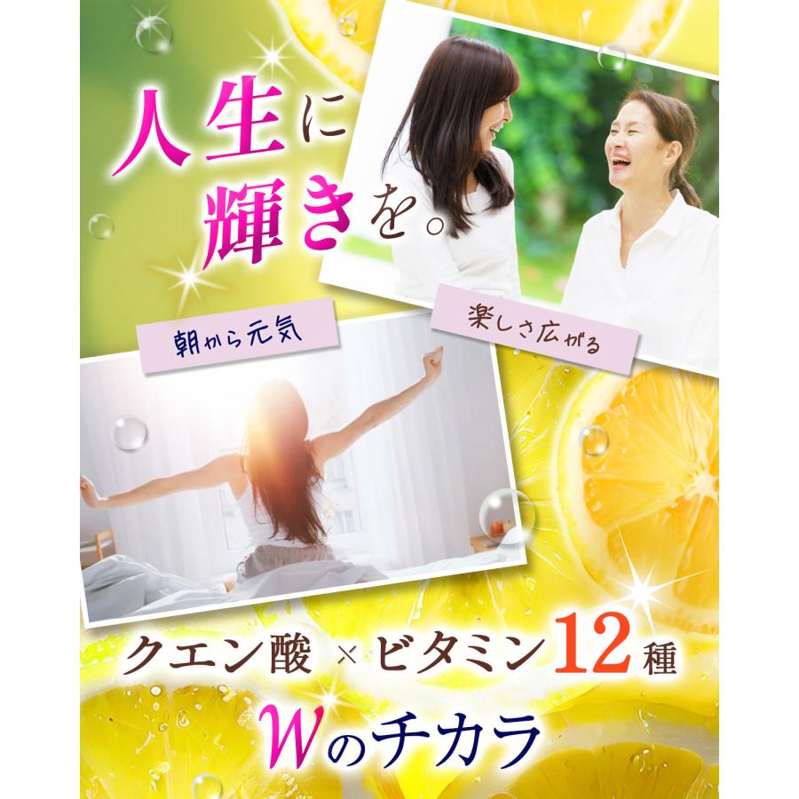 マルチビタミン 12種 × クエン酸 サプリ 【医師監修】健康志向の方