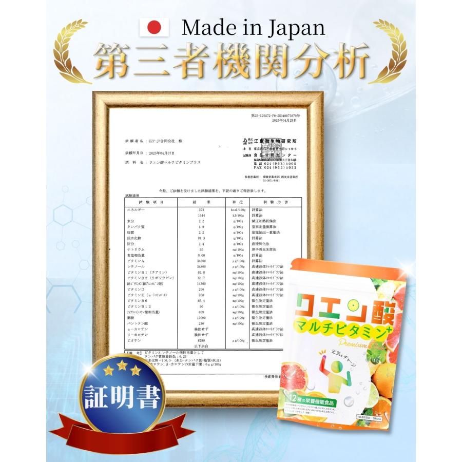 マルチビタミン 12種 × クエン酸 サプリ 【医師監修】健康志向の方