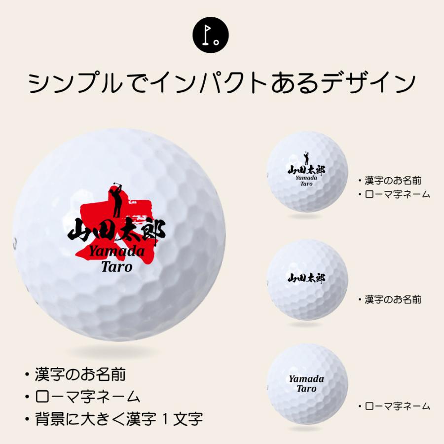ゴルフボール 名入れ 6個 オウンネーム 印刷 プリント ギフト