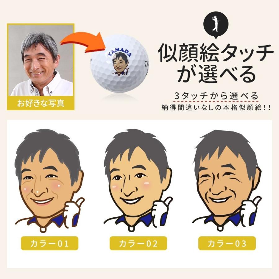TOURSTAGE 似顔絵 ゴルフボール 6個 ブランドハイグレードボール