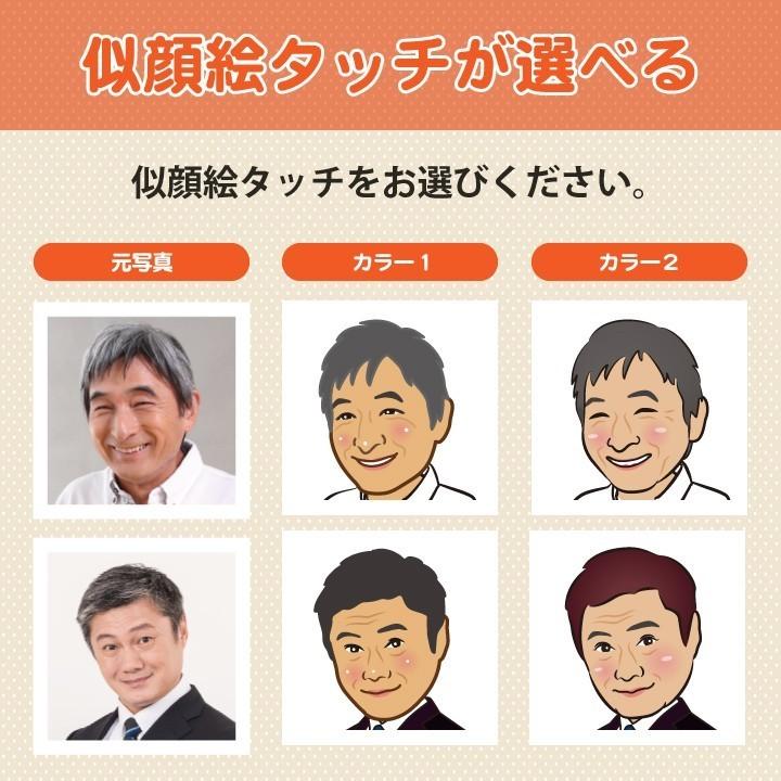 似顔絵 色紙 寄せ書き 還暦 色紙サイズ：240×275ミリ 古希 喜寿 傘寿