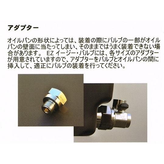 ドレンコック シボレー 85-’88ノヴァ, ’98年以降のプリズム(Toyotaエンジン)用 DIYワンタッチOIL交換 M12-1.25 EZ-103｜ez-valve｜04