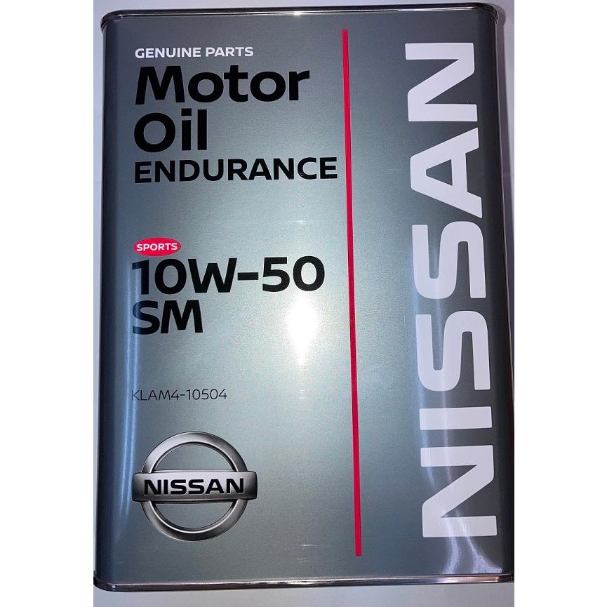 日産 エンデュランス 10W-50 SM　KLAM4-10504　4L　日産純正　エンジンオイル　NISSAN　自分でオイル交換｜ez-valve