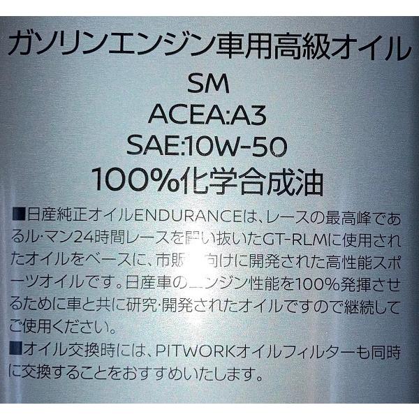 日産 エンデュランス 10W-50 SM KLAM4-10504 4L 日産純正 日産 エンデュランス 10W-50 SM KLAM4-10504 4L 日産純正
