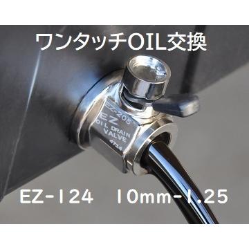 ドレンコック YAMAHA 汎用エンジン DIYワンタッチOIL交換 M10-1.25 EZ-124