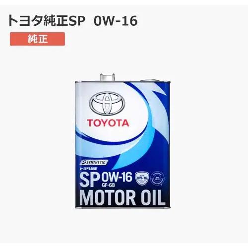 トヨタ（TOYOTA） トヨタ純正 キャッスル SP GF-6B 0W-16 08880-13105