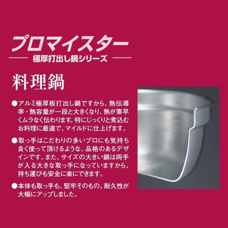 アウトドア鍋 軽量 大容量 カレー鍋 キャンプ鍋 アルミ鍋 両手鍋 円付鍋 揚げ鍋 煮込み鍋 24cm 4.4L 目盛付き 小型大人数サイズ ガス火専用 直火の画像