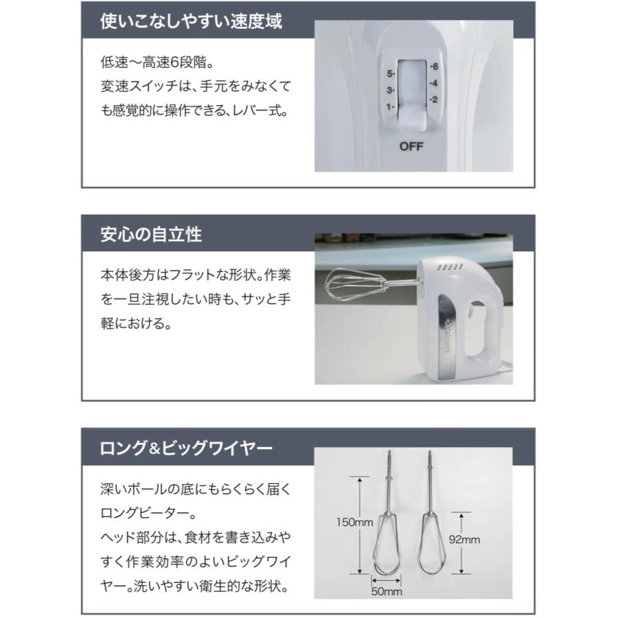 クイジナート（Cuisinart） ハンドミキサー サイレント パワー ハンド