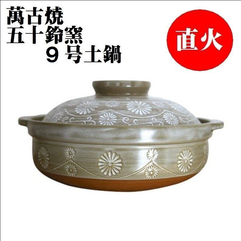 激安 激安特価 送料無料 4〜5人用 伊賀焼 土鍋 9号 食器 激安 激安特価 送料無料 4〜5人用 伊賀焼 土鍋 9号 食器