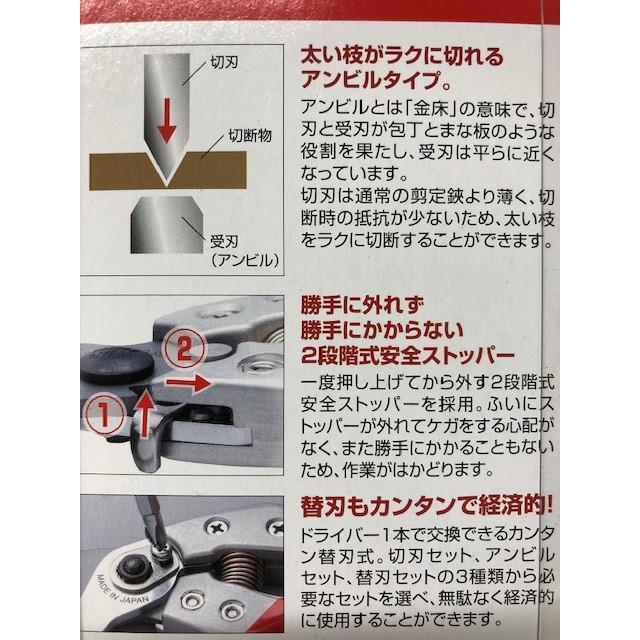 日本製 アルス ARS アンビル剪定鋏 VA-8Z（205mm）8インチ M