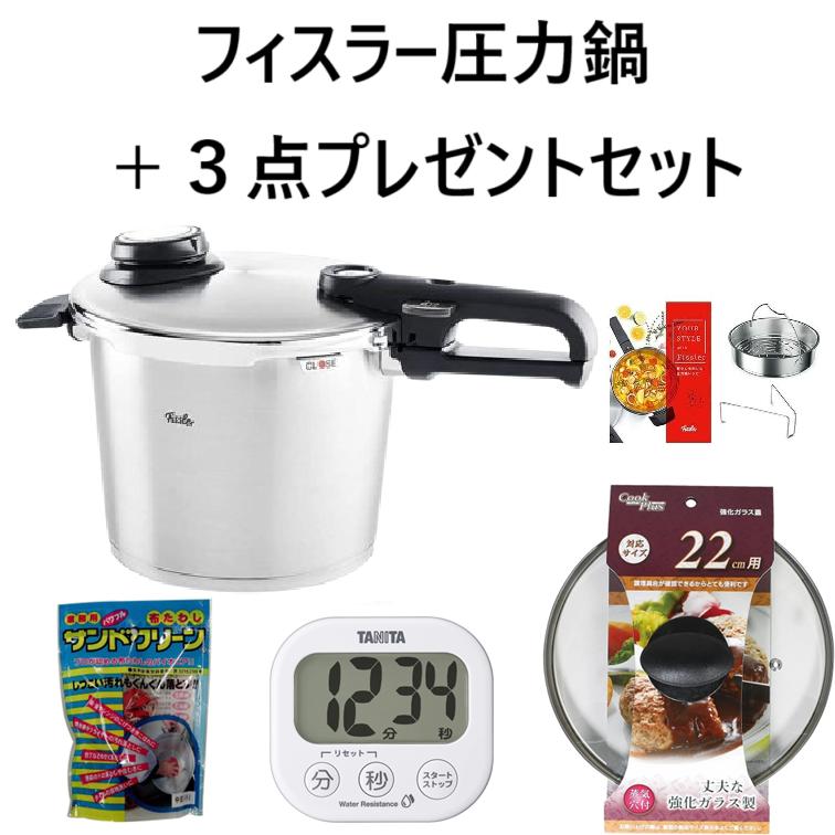 フィスラー圧力鍋　4,5L 新古品 2026年最新】Yahoo!オークション -フィスラー 圧力鍋 4.5の中古品