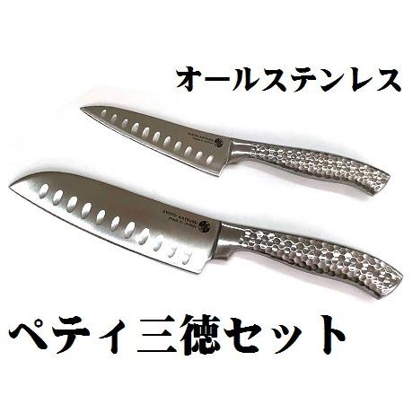 京都活具 オールステンレス鋼 ごはん炊き ペティナイフ 三徳ごはん炊き ２点仕掛ける 両刃 しっかり握れる さびにくい 離れが似つかわしい 靨細工 日本製 包丁、ナイフ-包丁セット