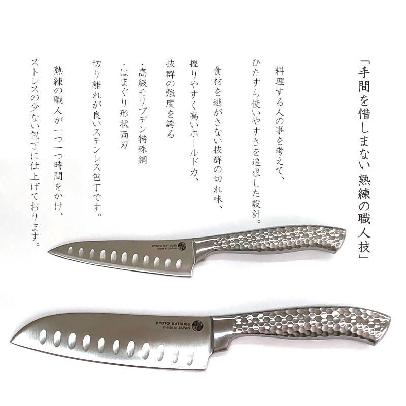 京都活具 オールステンレス 包丁 ペティナイフ 三徳包丁 2点セット