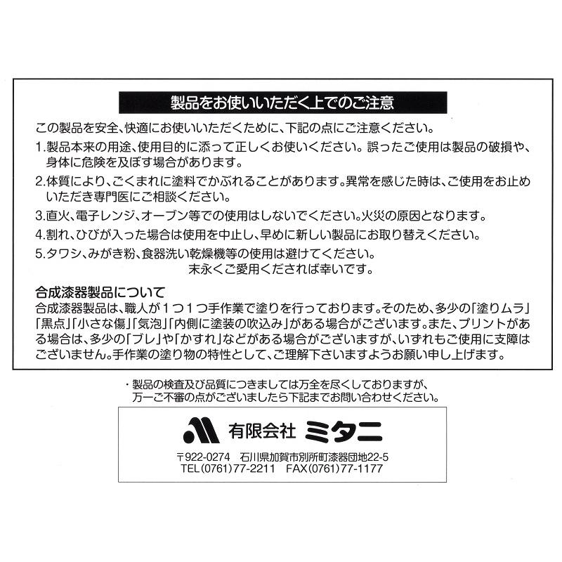 日本製 山中塗 樹脂製 漆器 盛器 36cm 12.0寸 蕎麦 ソバ そば 日本製 山中塗 樹脂製 漆器 盛器 36cm 12.0寸 蕎麦 ソバ そば