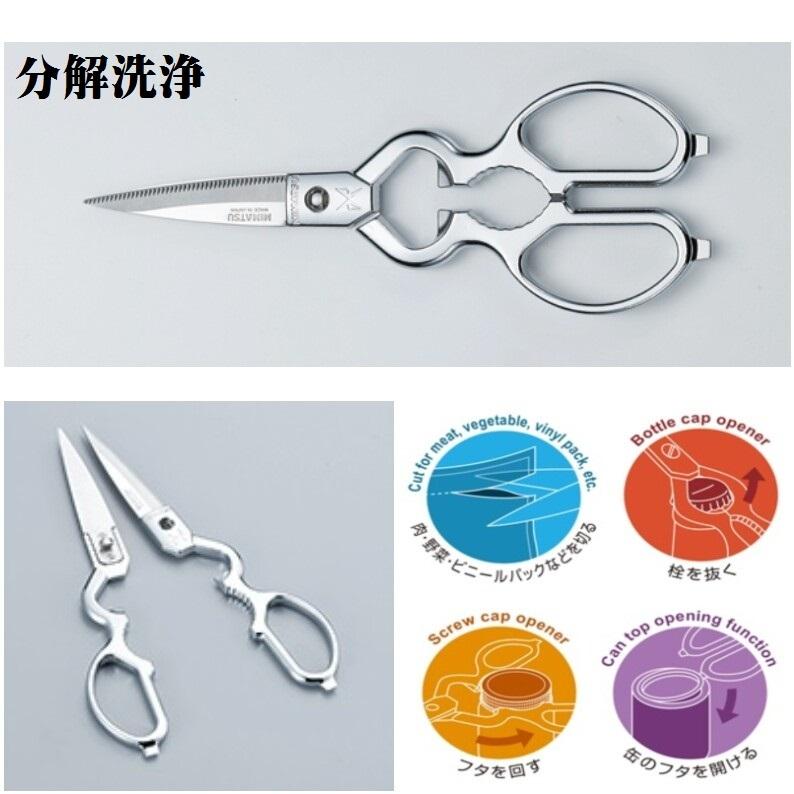 みまつ リムーブ 取外し キッチン鋏 キッチンバサミ 分解式 焼き肉屋 焼肉店 料理バサミ ギザ刃加工 衛生的 洗浄 ステンレス鋏 おしゃれ かっこいい 日本製 Mimatsu E雑貨yume 通販 Yahoo ショッピング