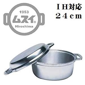 日本製 無水鍋 ムスイ KING キング 24cm ＩＨ対応 ガス火 直火 両手鍋 4.0L 無水調理 アルミ 鋳物鍋 ご飯鍋 ごはん鍋 炊飯 6.5合 昔ながら 懐かしい レトロ