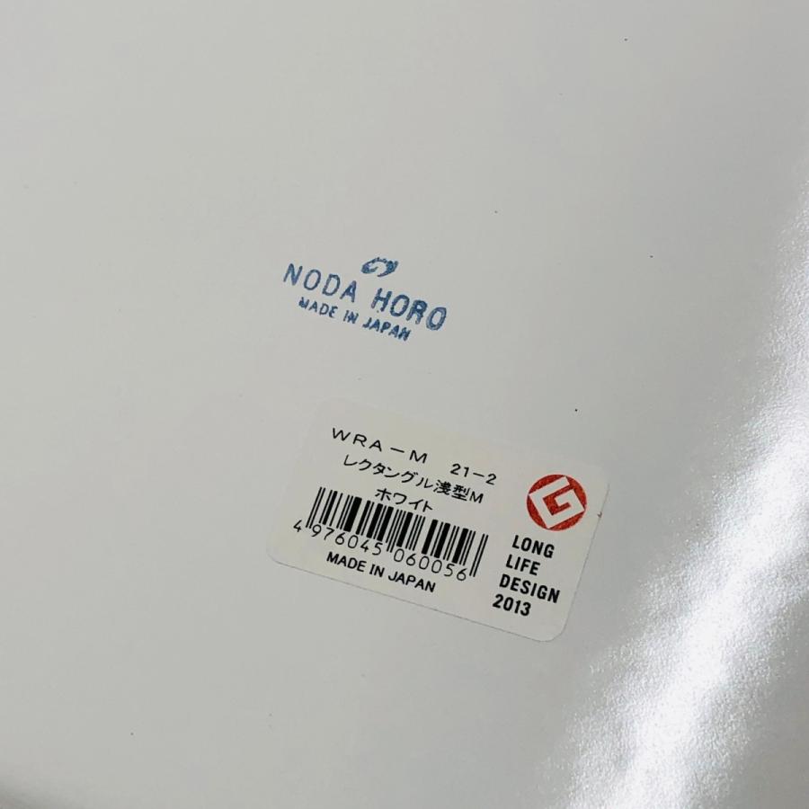 White Series 野田琺瑯 レクタングル浅型 Mサイズ 網付き シール蓋付